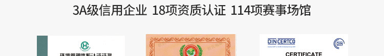 環(huán)?；@球場體育運動木地板品牌
