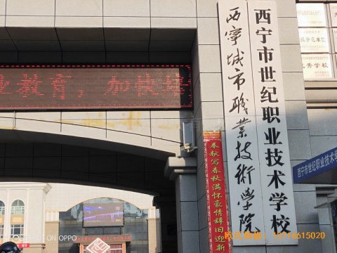 西寧世紀(jì)職業(yè)技術(shù)學(xué)?；@球館運(yùn)動(dòng)地板
